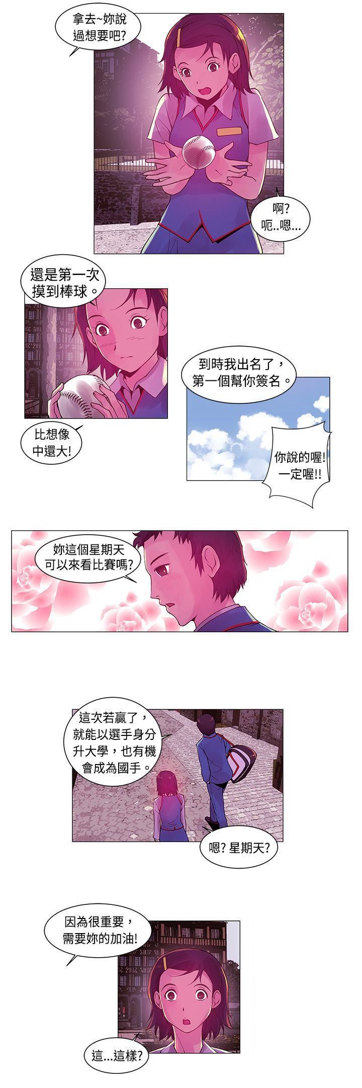 《Commission》漫画最新章节第6话免费下拉式在线观看章节第【7】张图片