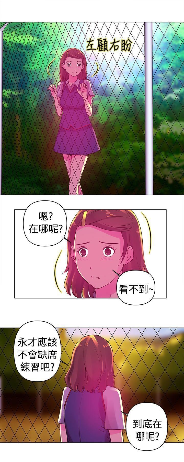 《Commission》漫画最新章节第6话免费下拉式在线观看章节第【3】张图片