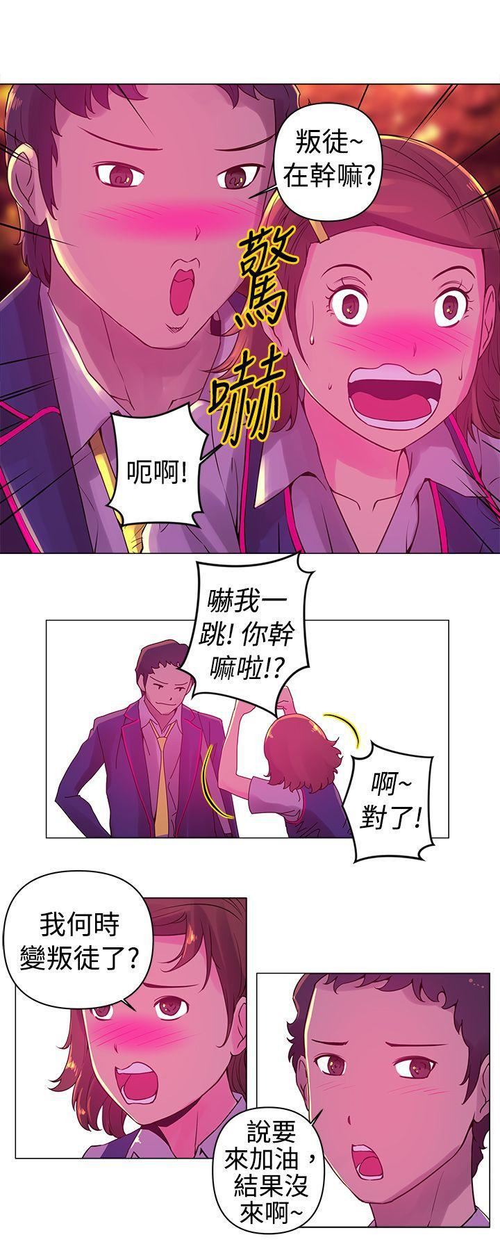 《Commission》漫画最新章节第6话免费下拉式在线观看章节第【4】张图片