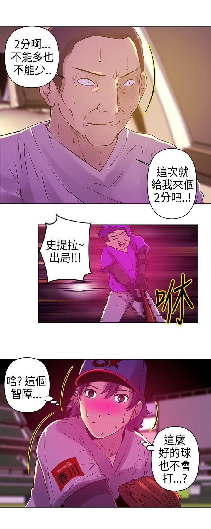 《Commission》漫画最新章节第8话免费下拉式在线观看章节第【5】张图片