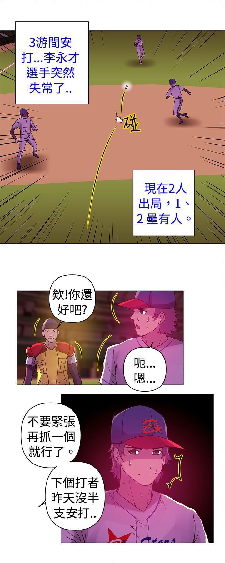 《Commission》漫画最新章节第8话免费下拉式在线观看章节第【10】张图片