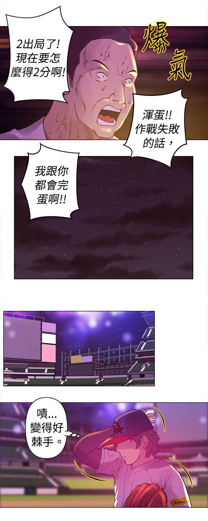 《Commission》漫画最新章节第8话免费下拉式在线观看章节第【6】张图片