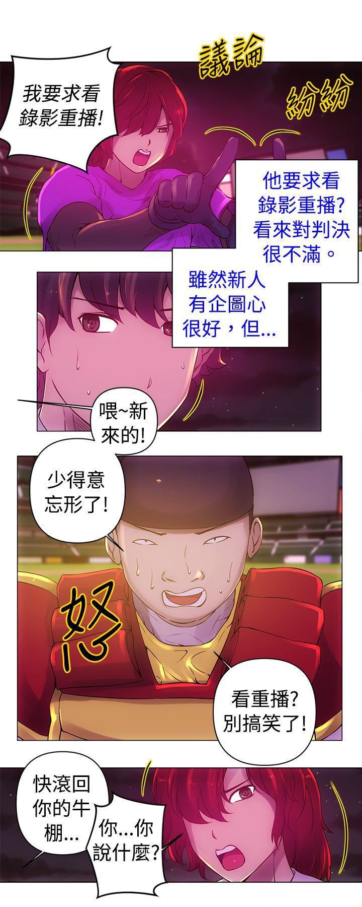 《Commission》漫画最新章节第11话免费下拉式在线观看章节第【5】张图片