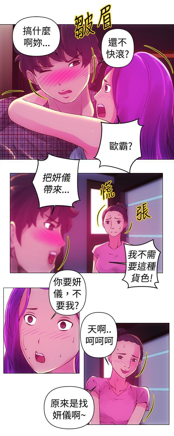 《Commission》漫画最新章节第11话免费下拉式在线观看章节第【12】张图片