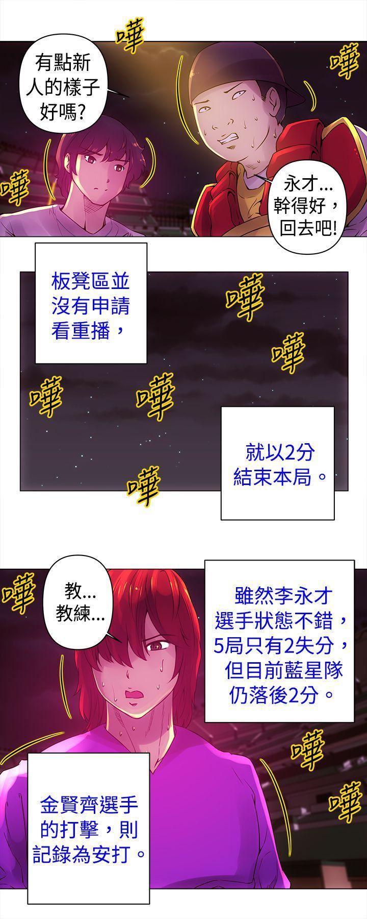 《Commission》漫画最新章节第11话免费下拉式在线观看章节第【6】张图片