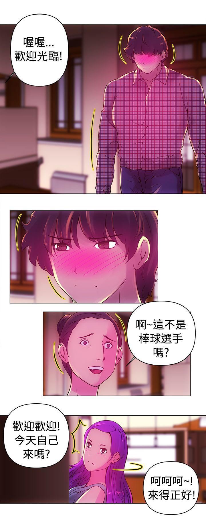 《Commission》漫画最新章节第11话免费下拉式在线观看章节第【10】张图片