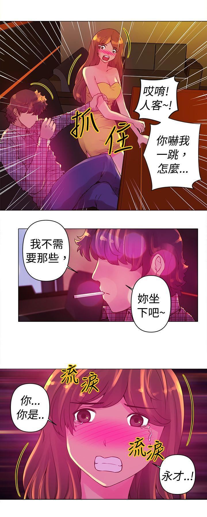 《Commission》漫画最新章节第12话免费下拉式在线观看章节第【4】张图片