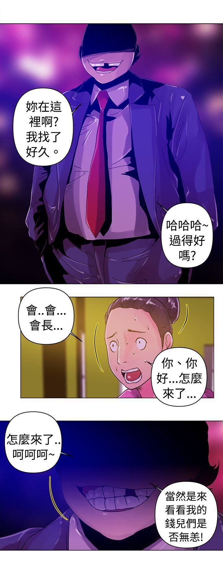 《Commission》漫画最新章节第12话免费下拉式在线观看章节第【15】张图片