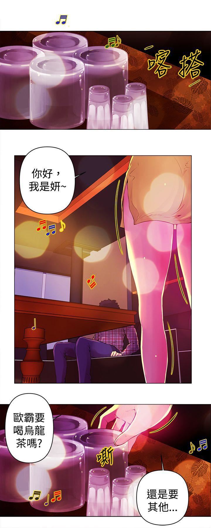 《Commission》漫画最新章节第12话免费下拉式在线观看章节第【3】张图片