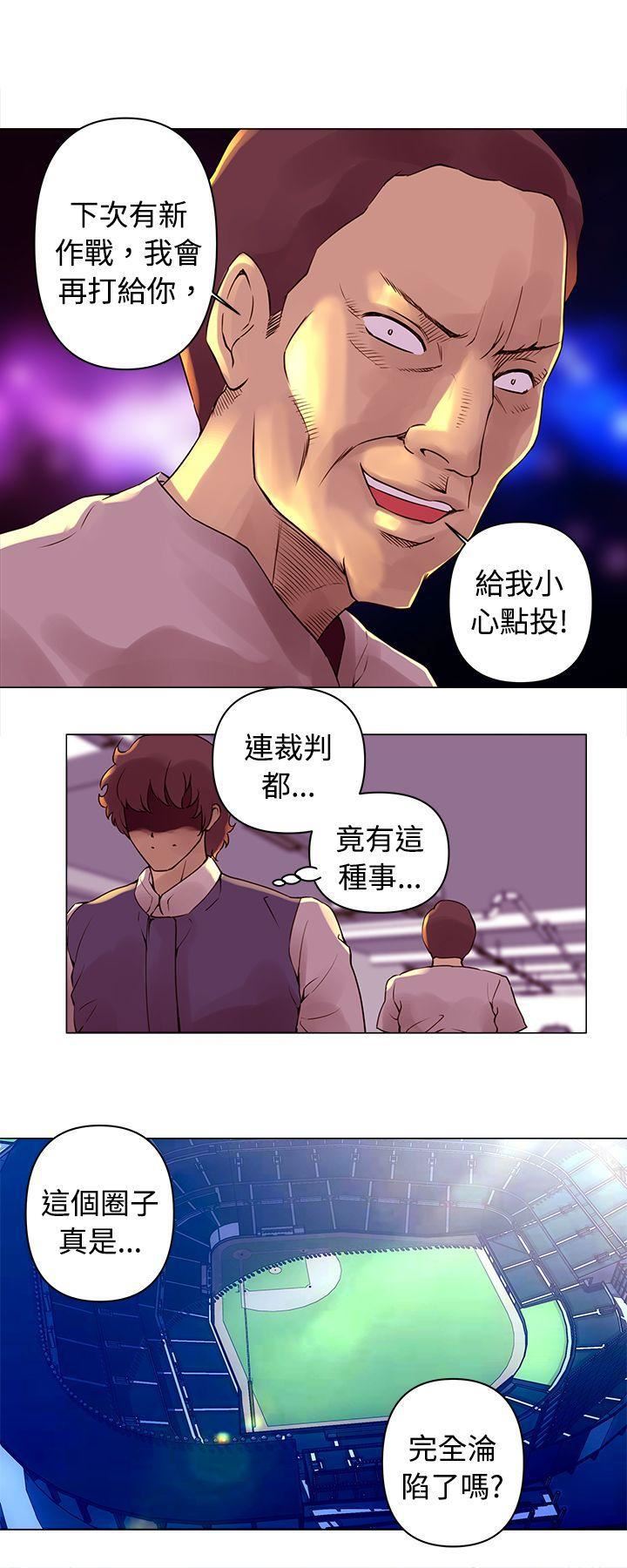 《Commission》漫画最新章节第14话免费下拉式在线观看章节第【10】张图片