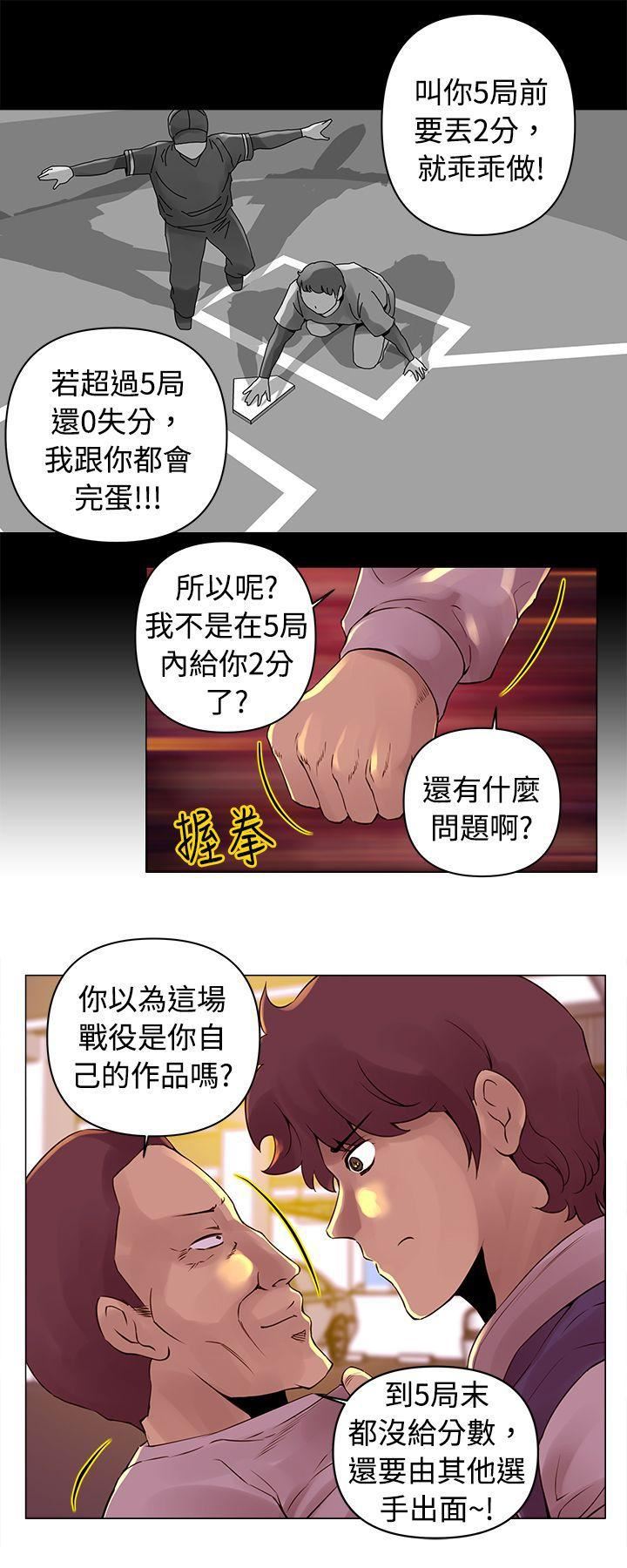 《Commission》漫画最新章节第14话免费下拉式在线观看章节第【5】张图片