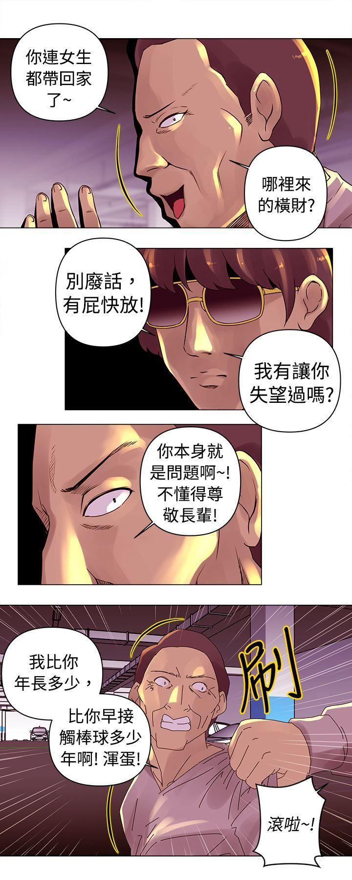 《Commission》漫画最新章节第14话免费下拉式在线观看章节第【3】张图片