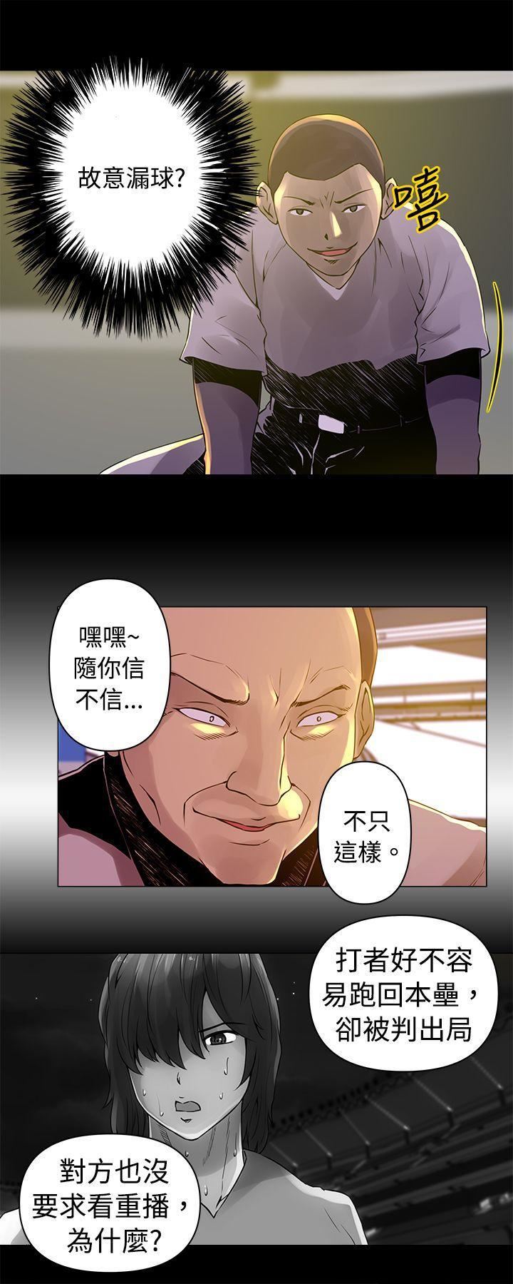 《Commission》漫画最新章节第14话免费下拉式在线观看章节第【7】张图片