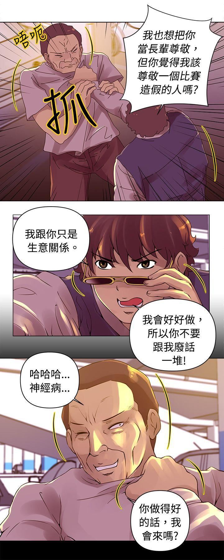 《Commission》漫画最新章节第14话免费下拉式在线观看章节第【4】张图片