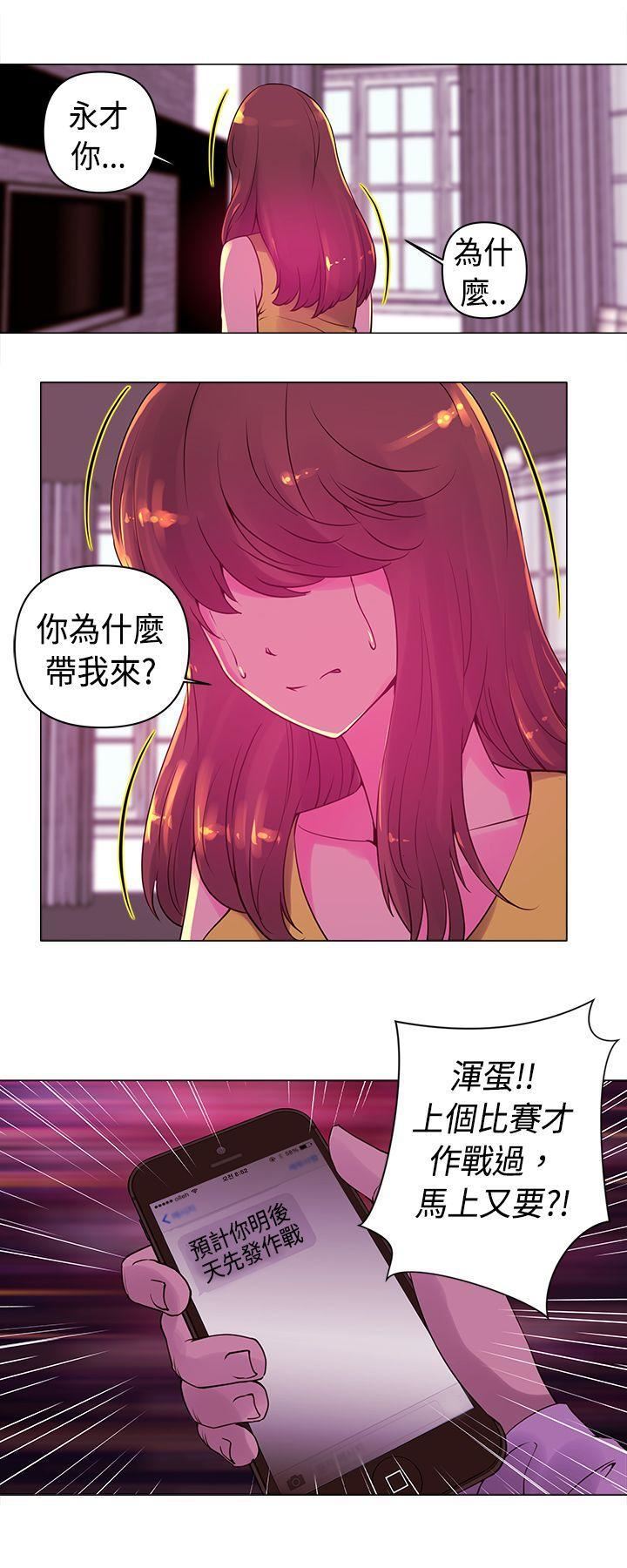 《Commission》漫画最新章节第15话免费下拉式在线观看章节第【13】张图片