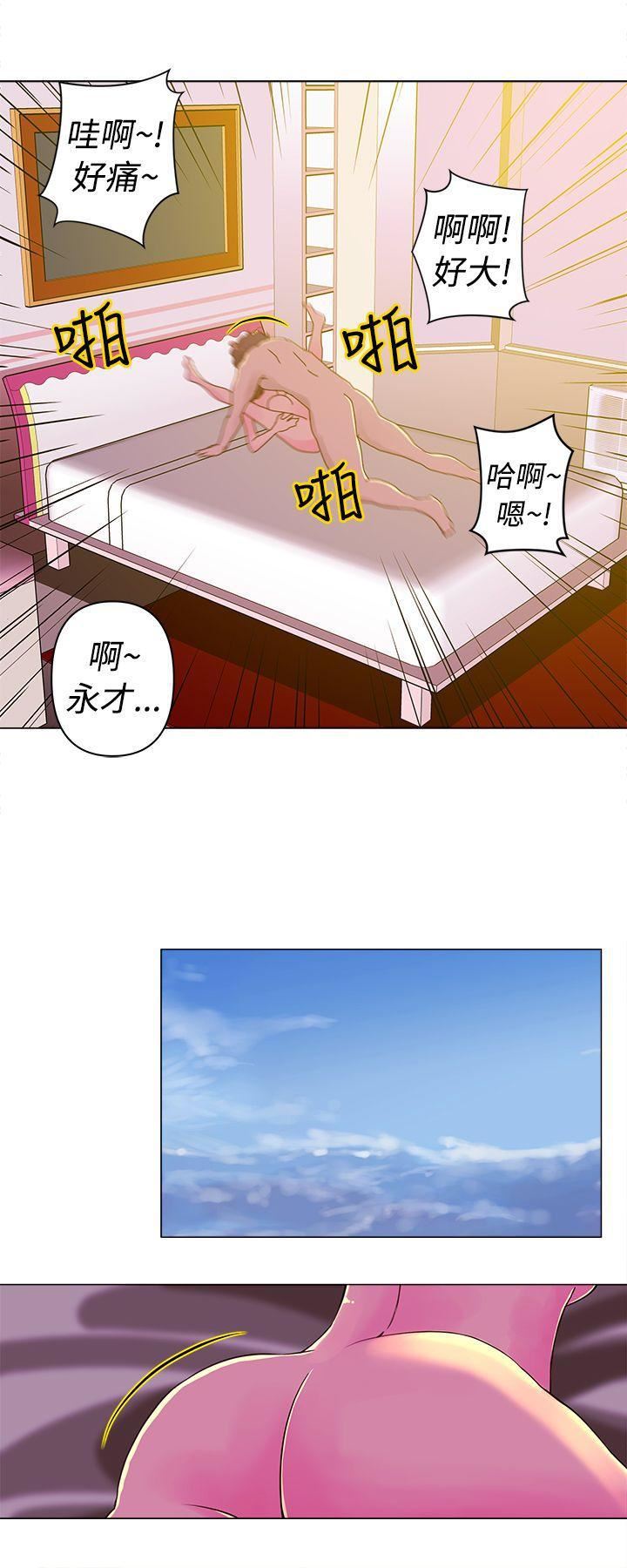 《Commission》漫画最新章节第15话免费下拉式在线观看章节第【9】张图片