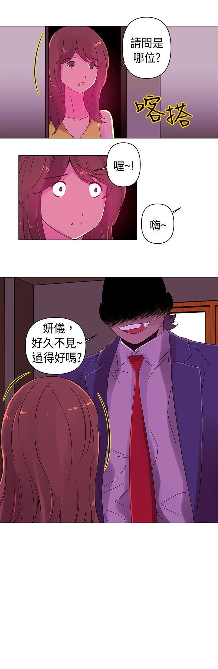 《Commission》漫画最新章节第16话免费下拉式在线观看章节第【13】张图片