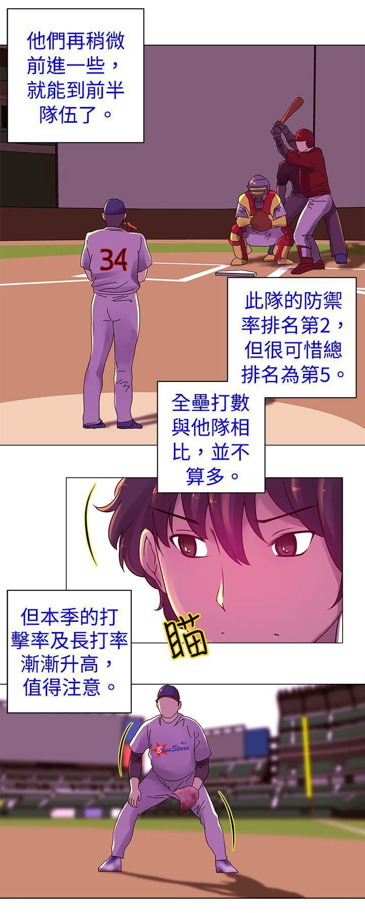 《Commission》漫画最新章节第16话免费下拉式在线观看章节第【2】张图片