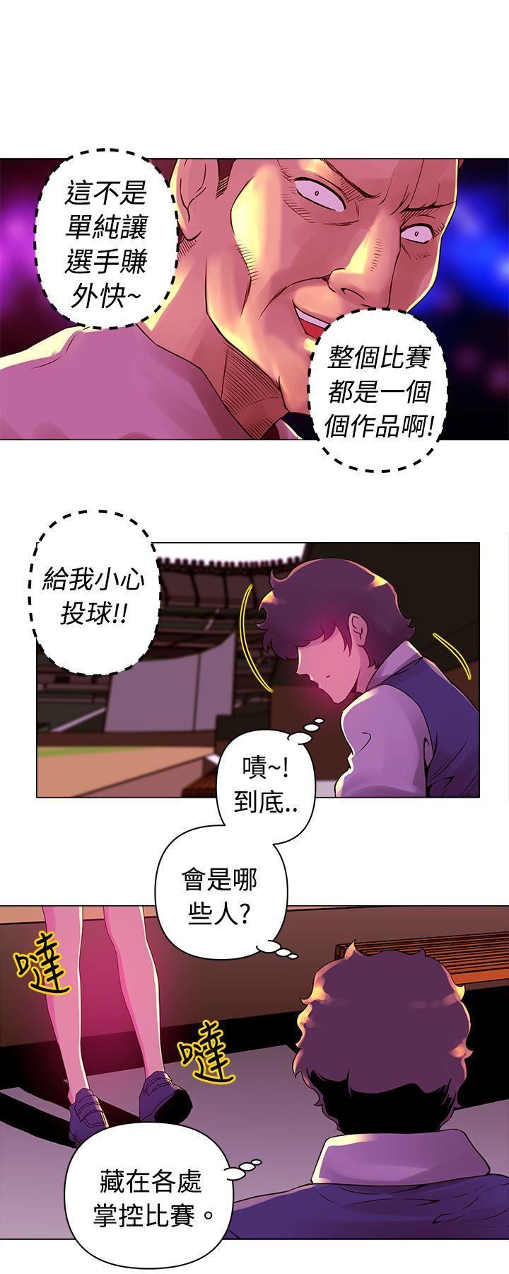 《Commission》漫画最新章节第16话免费下拉式在线观看章节第【4】张图片