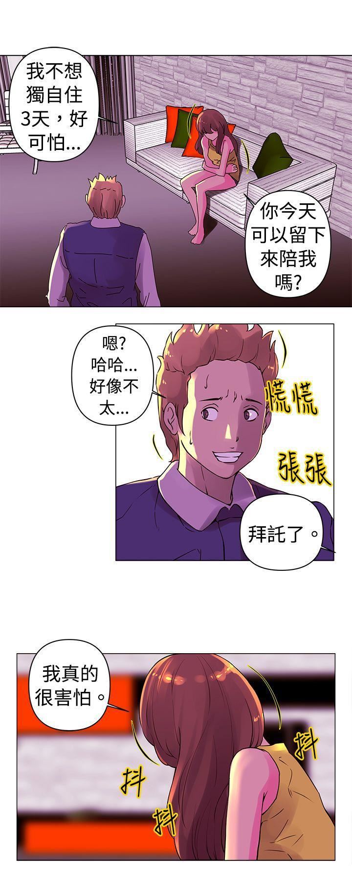 《Commission》漫画最新章节第17话免费下拉式在线观看章节第【11】张图片