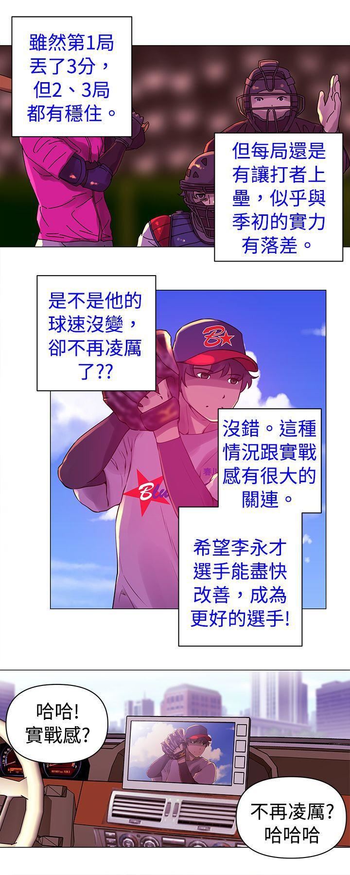 《Commission》漫画最新章节第19话免费下拉式在线观看章节第【12】张图片