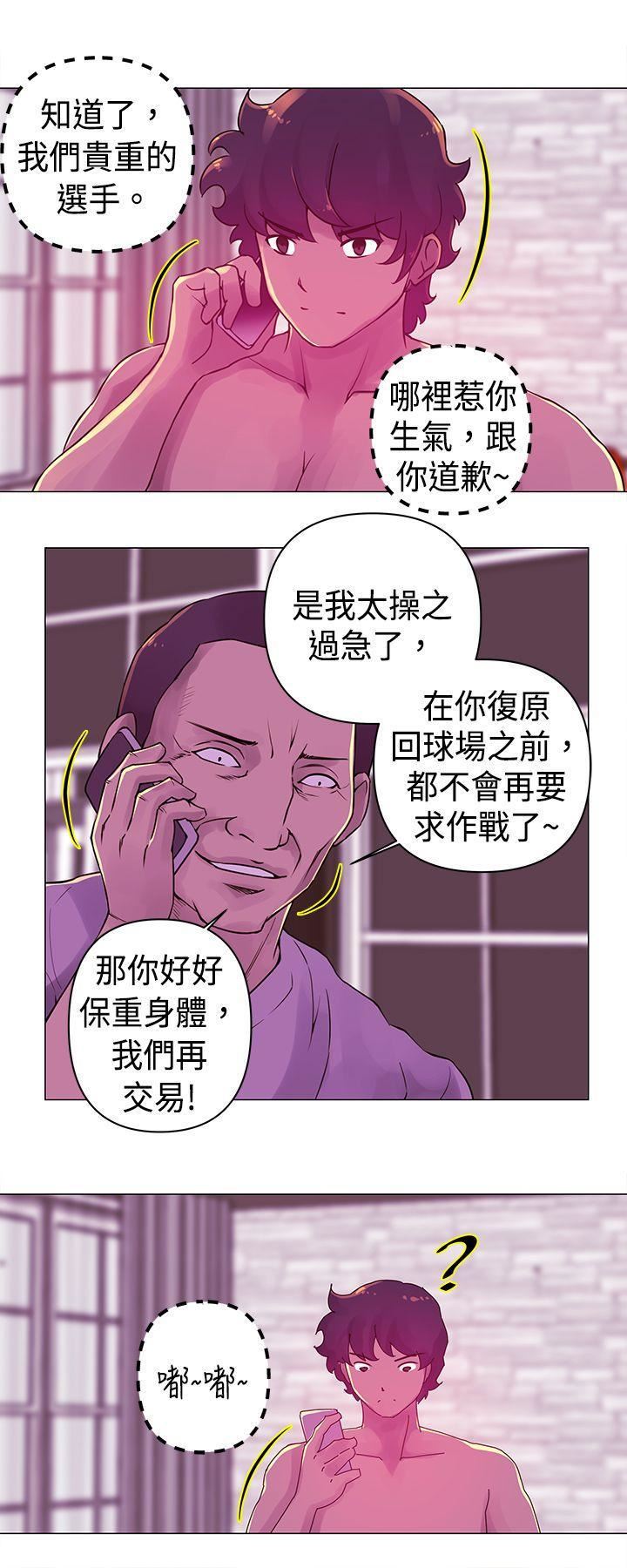 《Commission》漫画最新章节第19话免费下拉式在线观看章节第【7】张图片