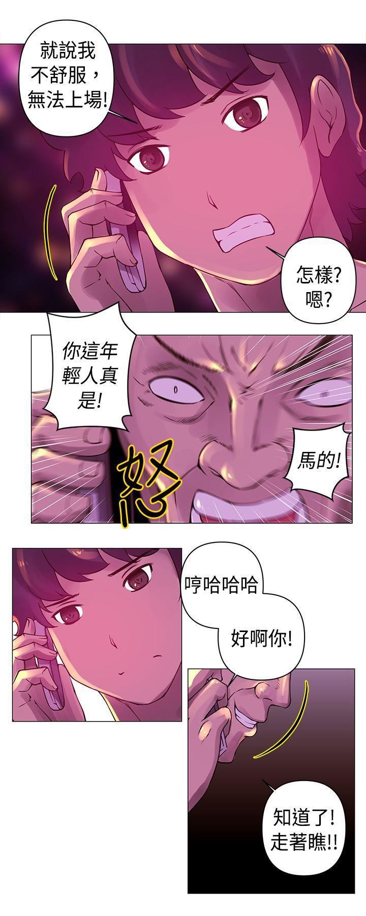 《Commission》漫画最新章节第19话免费下拉式在线观看章节第【6】张图片