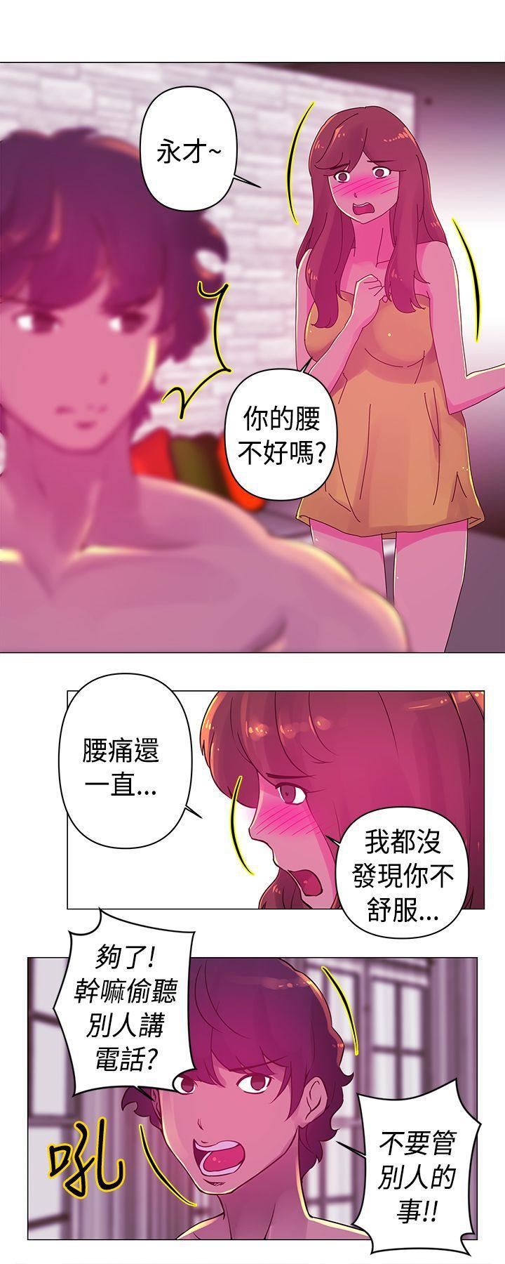 《Commission》漫画最新章节第19话免费下拉式在线观看章节第【8】张图片