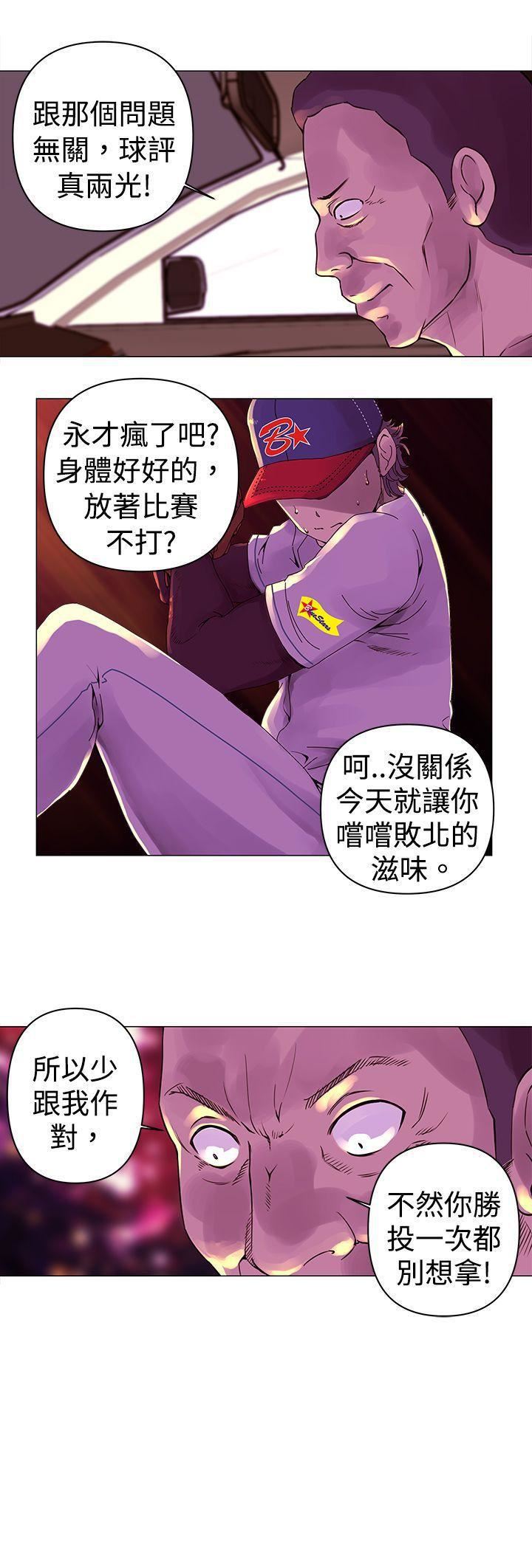 《Commission》漫画最新章节第19话免费下拉式在线观看章节第【13】张图片