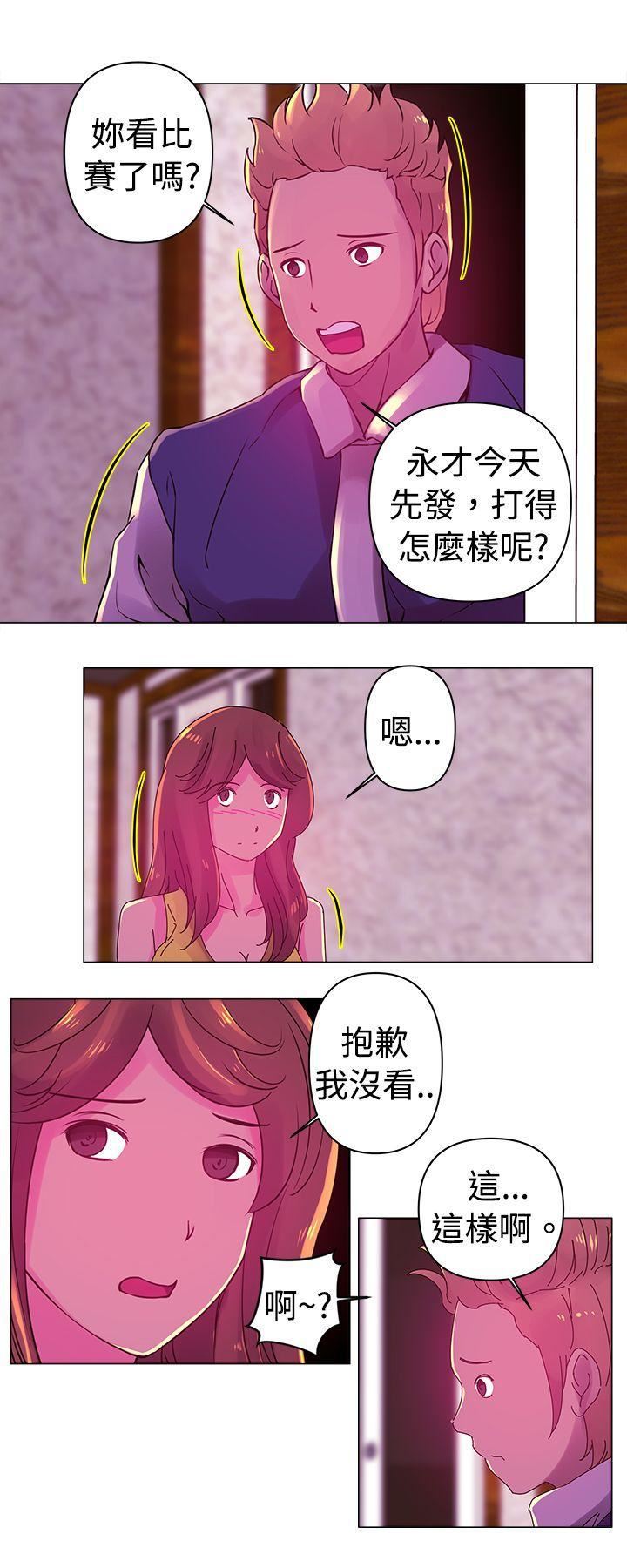 《Commission》漫画最新章节第20话免费下拉式在线观看章节第【5】张图片