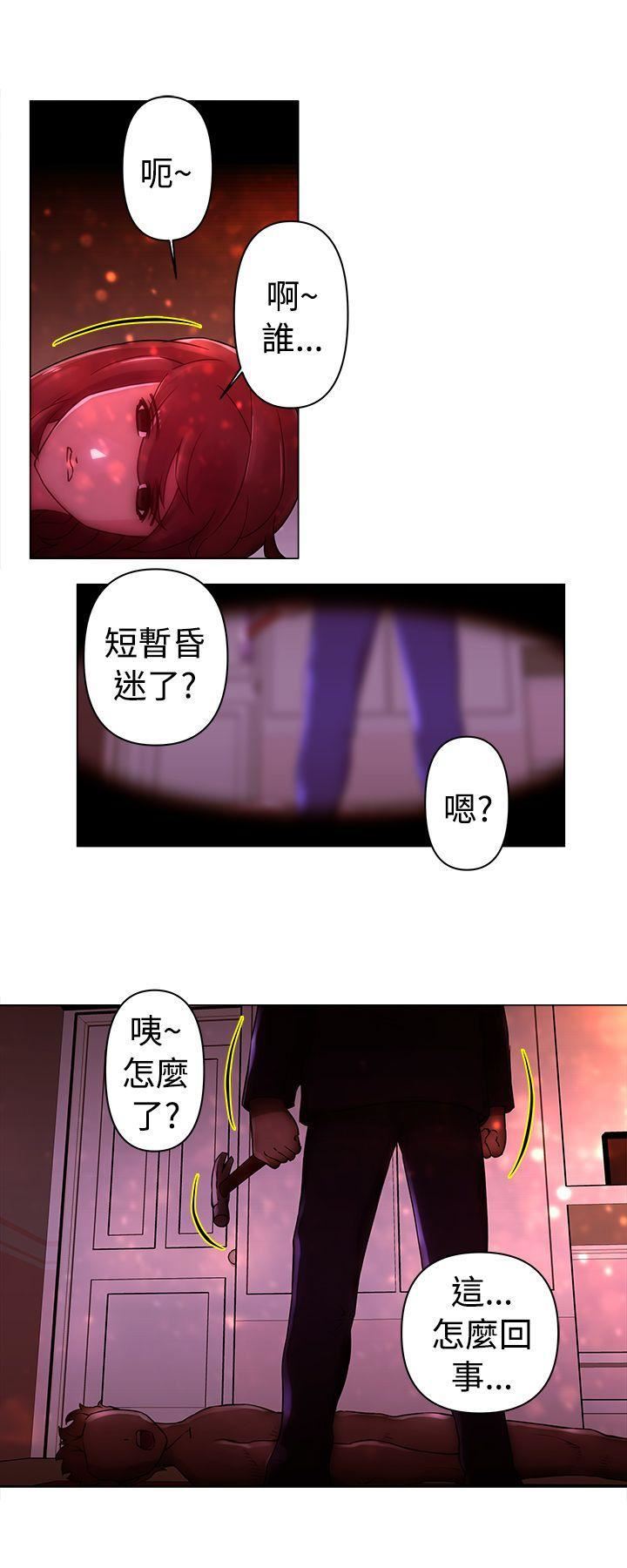 《Commission》漫画最新章节第22话免费下拉式在线观看章节第【12】张图片