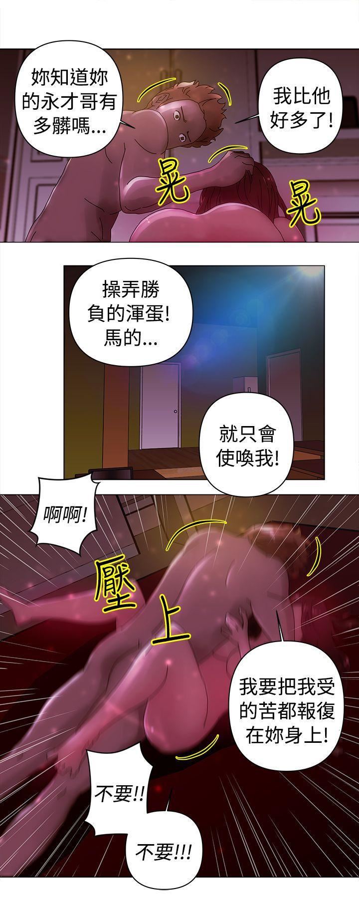 《Commission》漫画最新章节第22话免费下拉式在线观看章节第【9】张图片