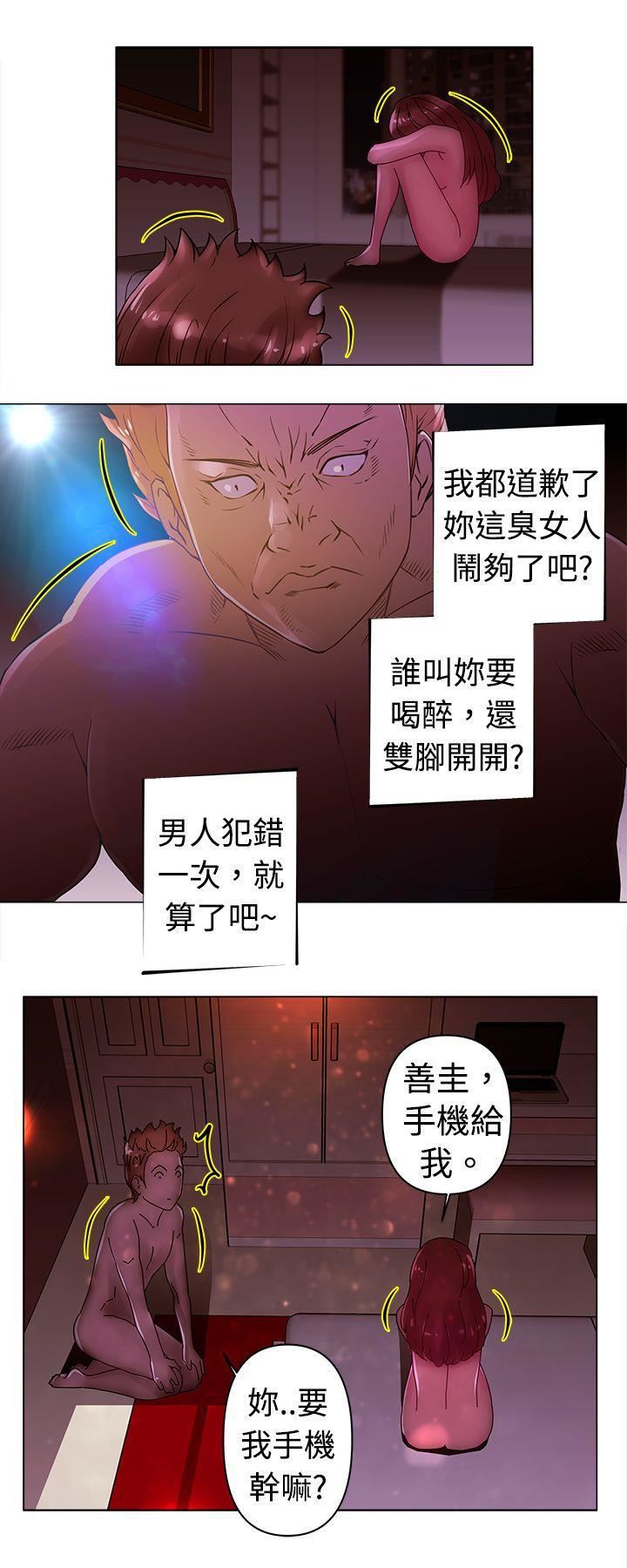 《Commission》漫画最新章节第22话免费下拉式在线观看章节第【3】张图片