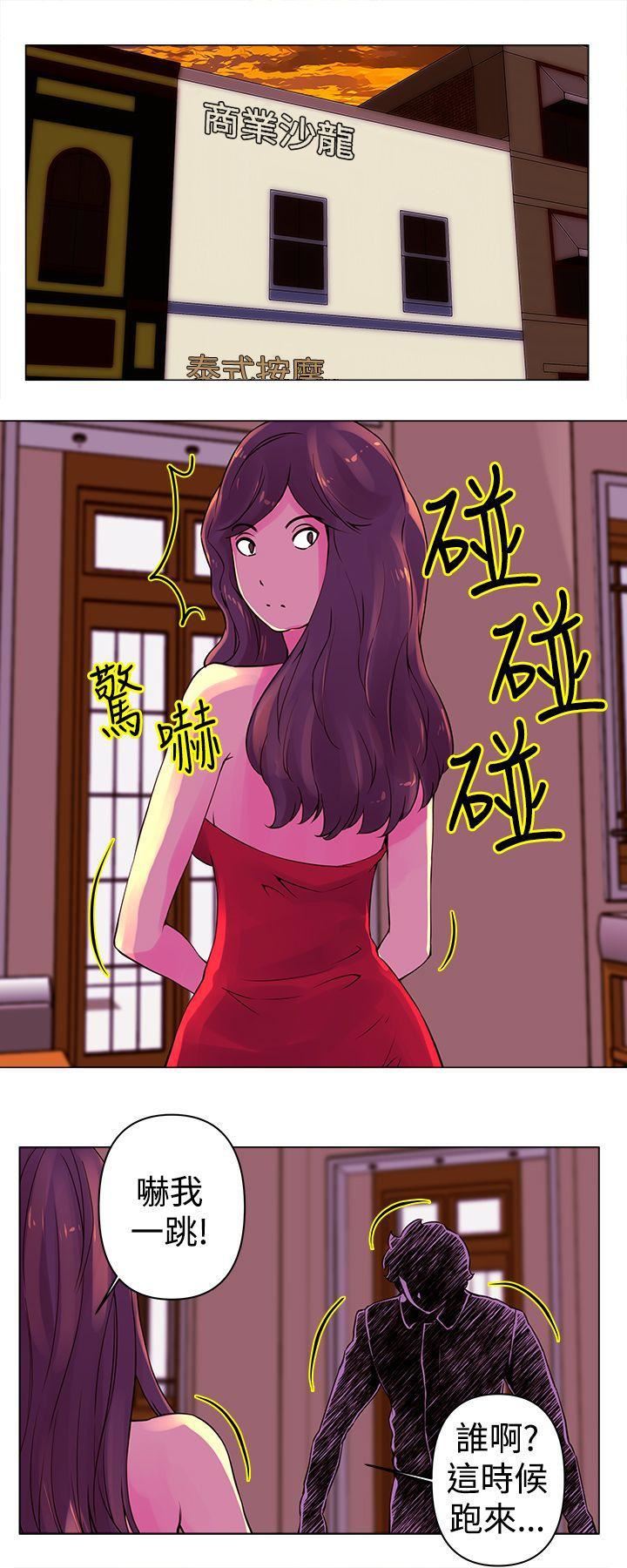 《Commission》漫画最新章节第23话免费下拉式在线观看章节第【7】张图片