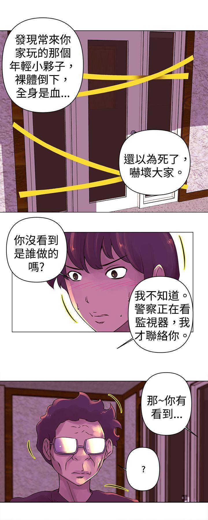 《Commission》漫画最新章节第23话免费下拉式在线观看章节第【4】张图片