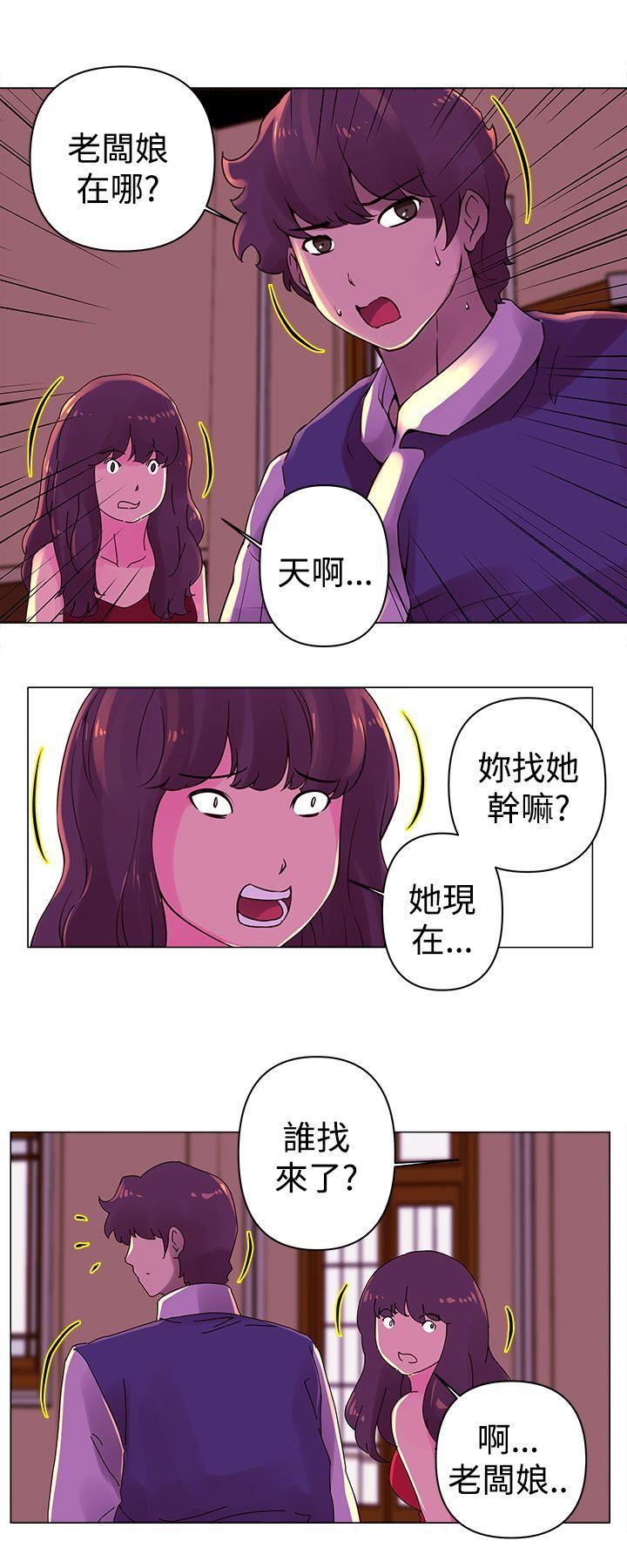 《Commission》漫画最新章节第23话免费下拉式在线观看章节第【8】张图片