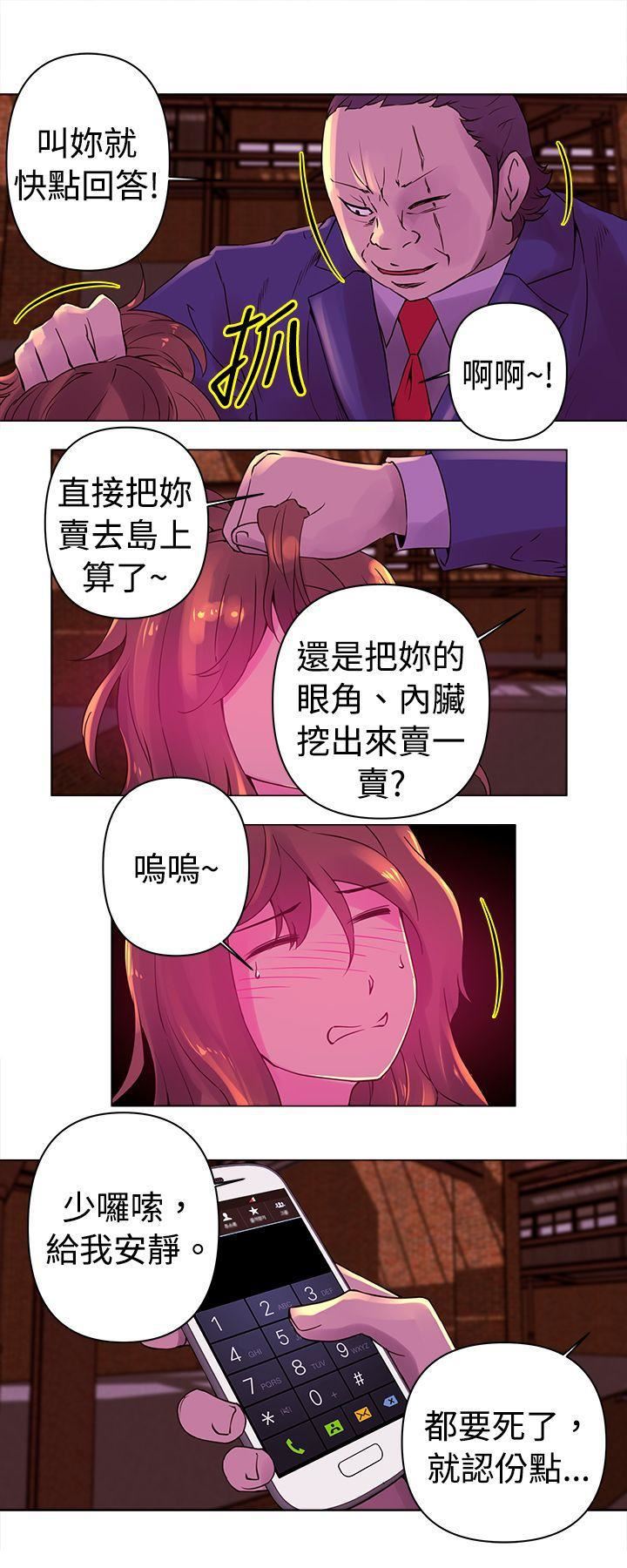 《Commission》漫画最新章节第23话免费下拉式在线观看章节第【13】张图片