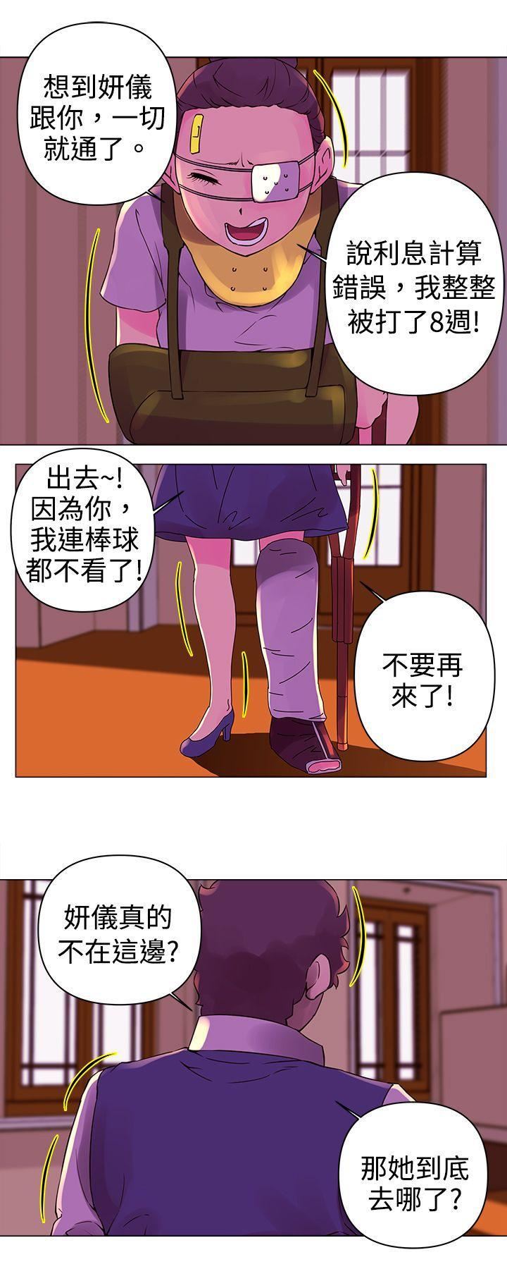 《Commission》漫画最新章节第23话免费下拉式在线观看章节第【11】张图片