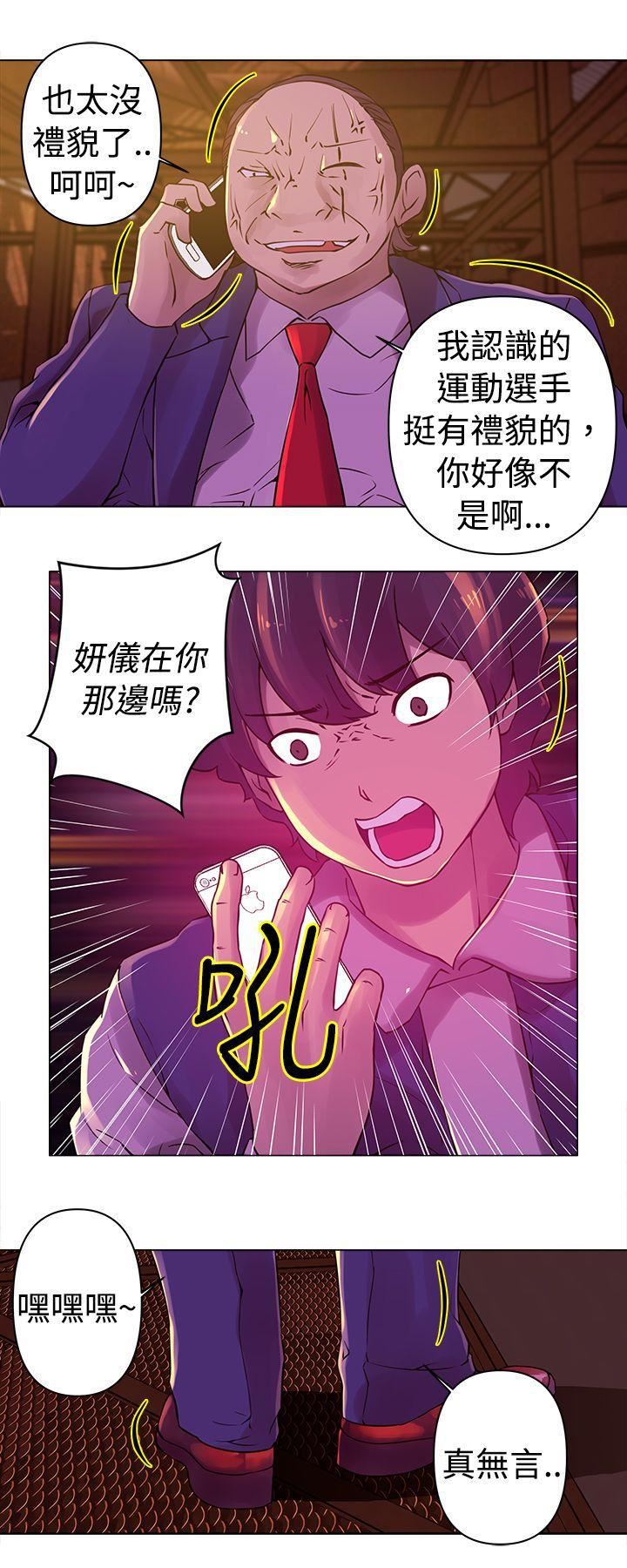 《Commission》漫画最新章节第24话免费下拉式在线观看章节第【2】张图片