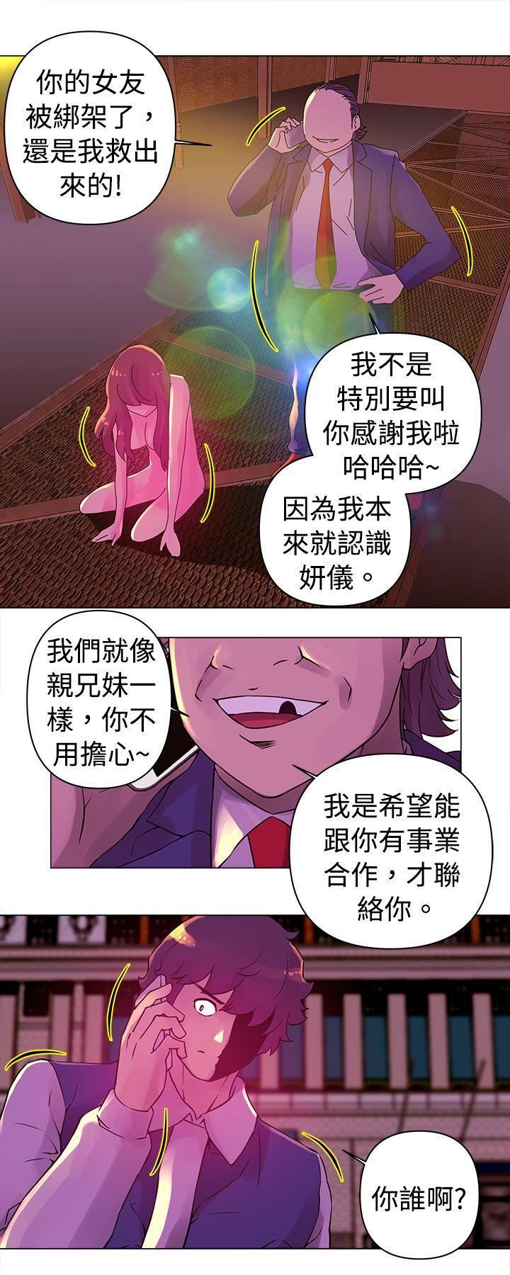 《Commission》漫画最新章节第24话免费下拉式在线观看章节第【1】张图片