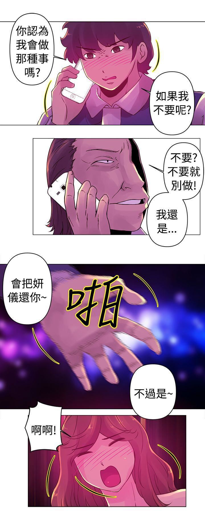 《Commission》漫画最新章节第24话免费下拉式在线观看章节第【8】张图片