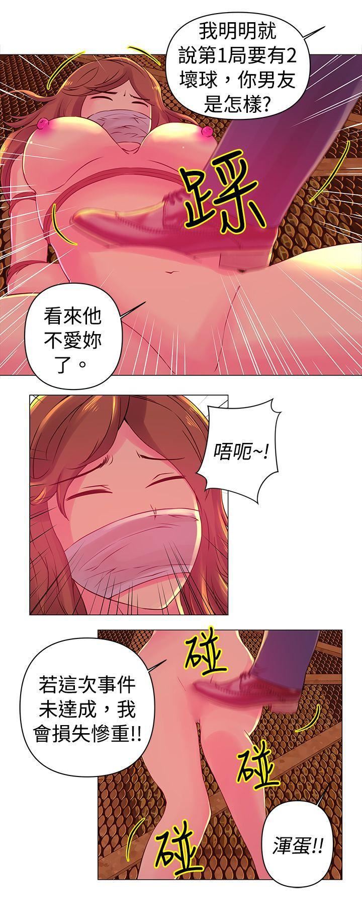 《Commission》漫画最新章节第26话免费下拉式在线观看章节第【7】张图片