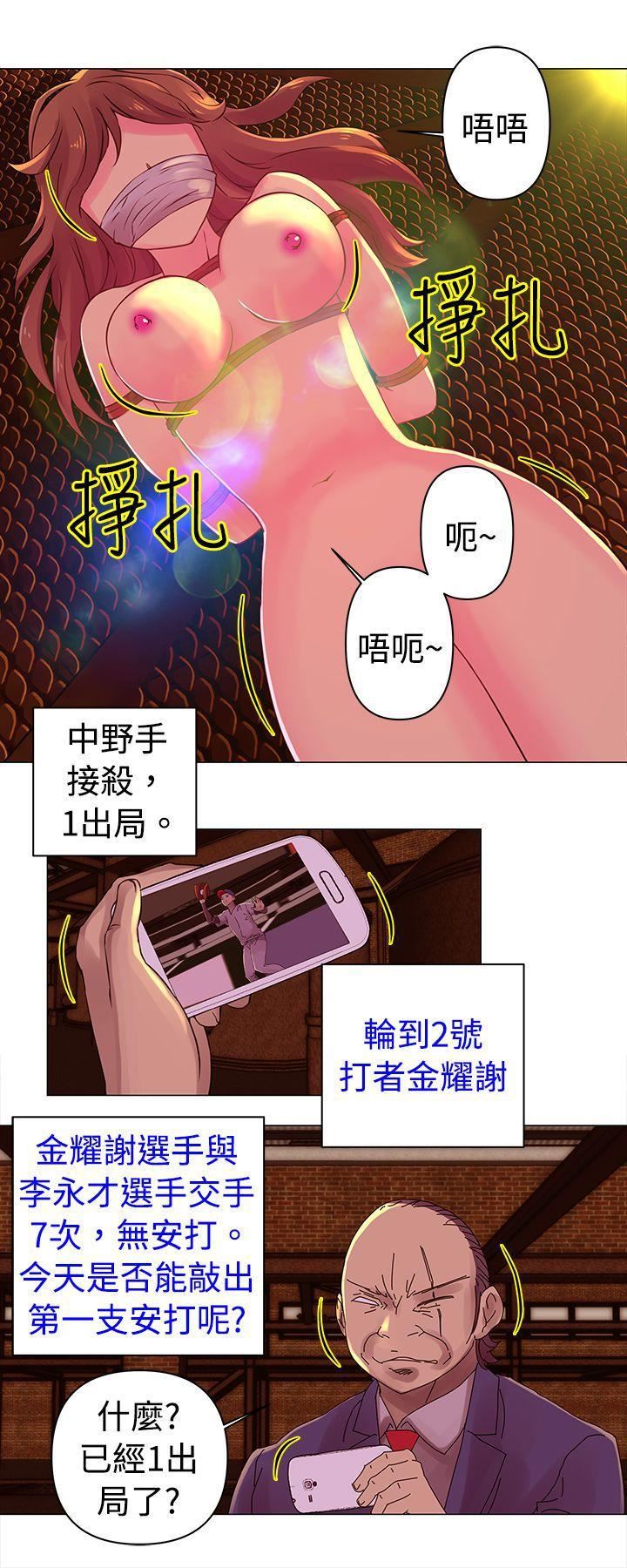 《Commission》漫画最新章节第26话免费下拉式在线观看章节第【6】张图片