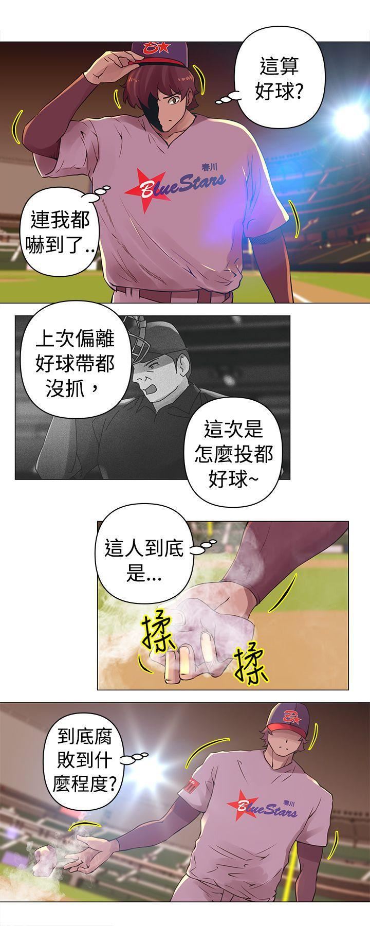 《Commission》漫画最新章节第26话免费下拉式在线观看章节第【2】张图片