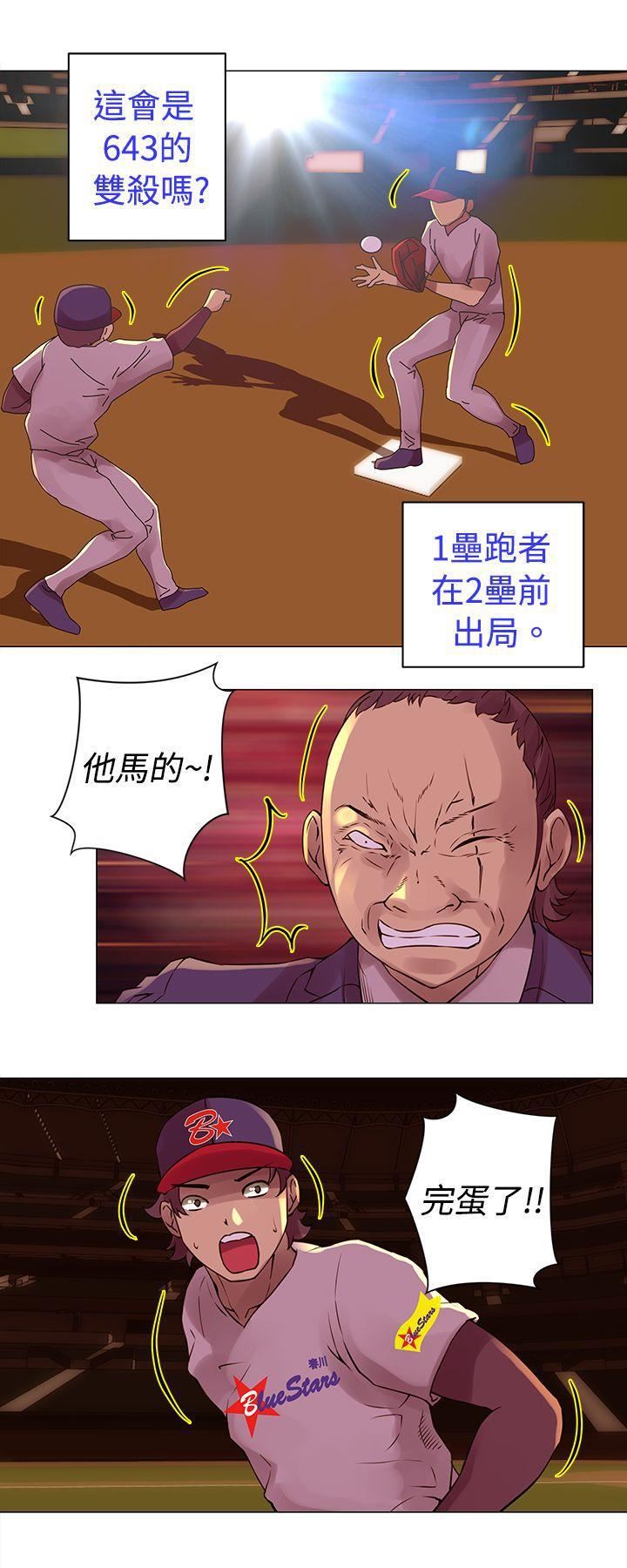 《Commission》漫画最新章节第26话免费下拉式在线观看章节第【11】张图片