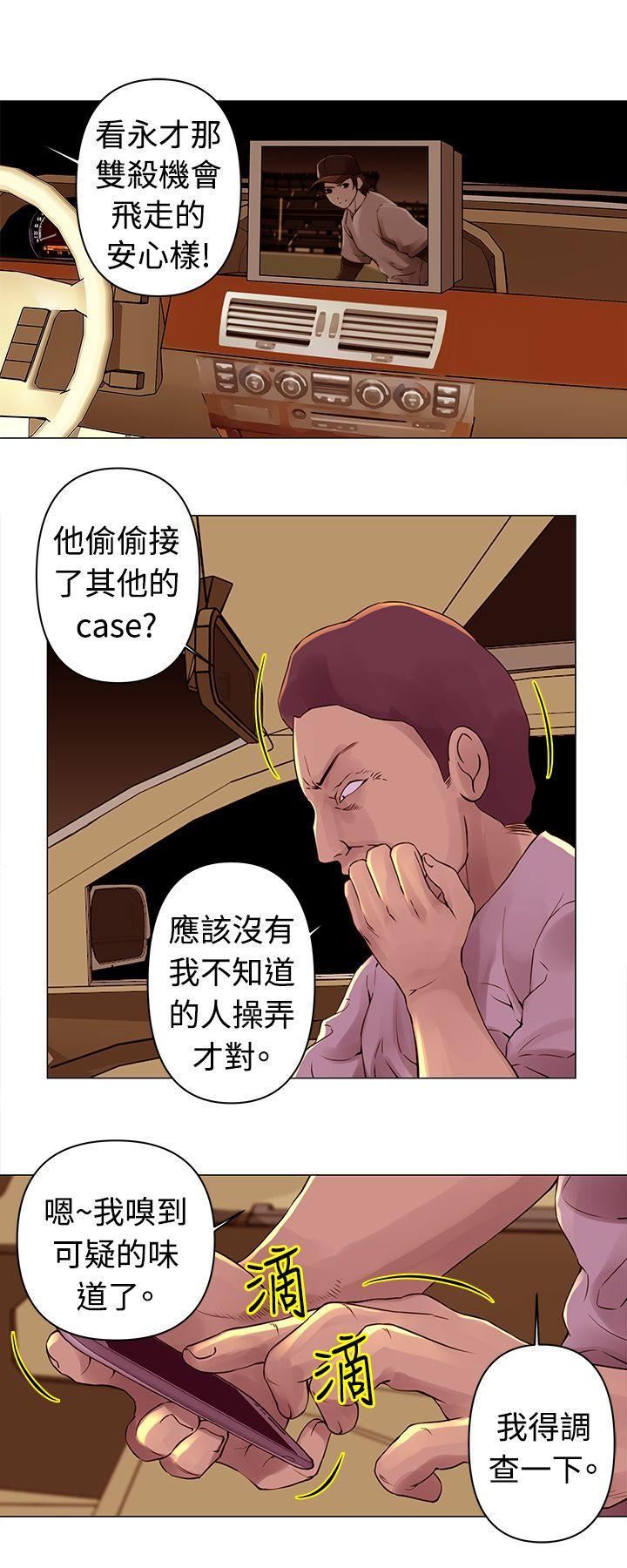 《Commission》漫画最新章节第27话免费下拉式在线观看章节第【4】张图片