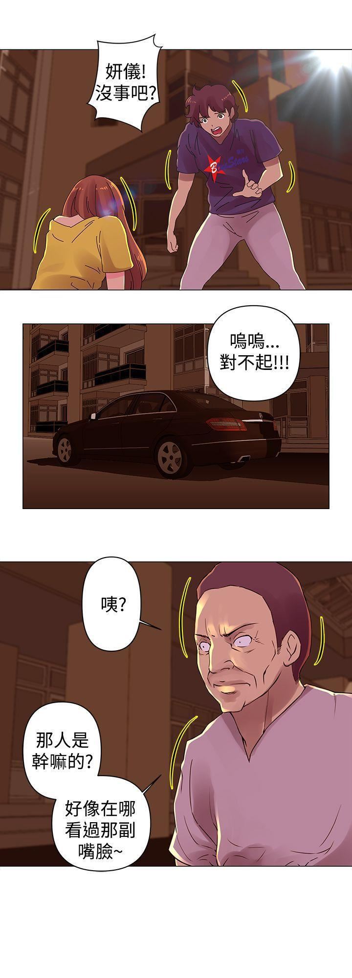 《Commission》漫画最新章节第27话免费下拉式在线观看章节第【13】张图片