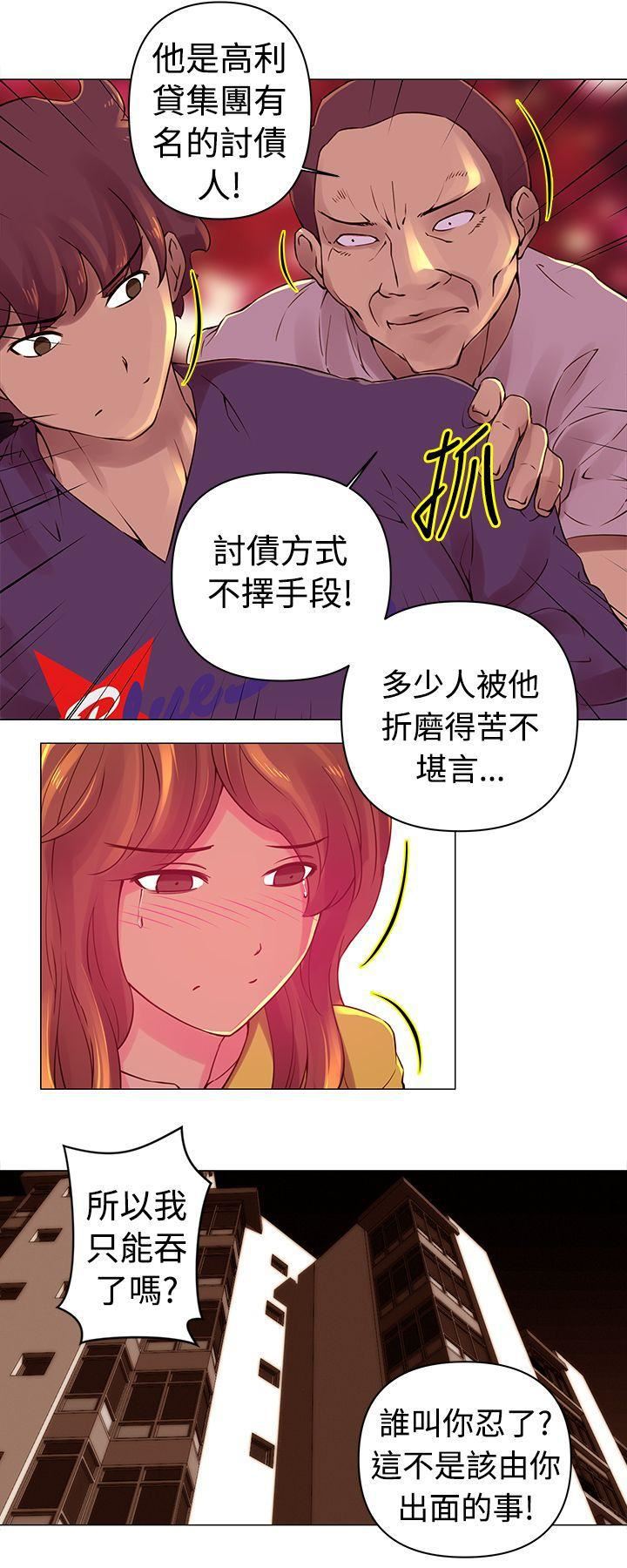 《Commission》漫画最新章节第28话免费下拉式在线观看章节第【7】张图片