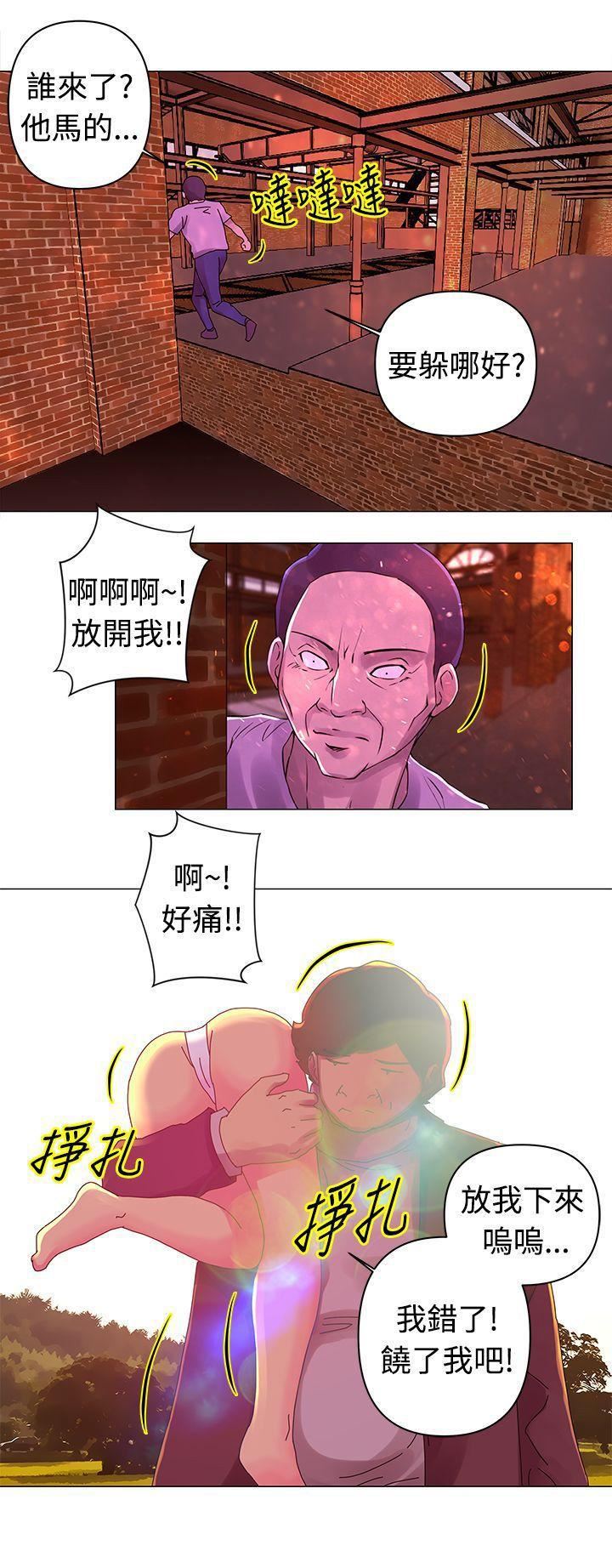 《Commission》漫画最新章节第28话免费下拉式在线观看章节第【13】张图片