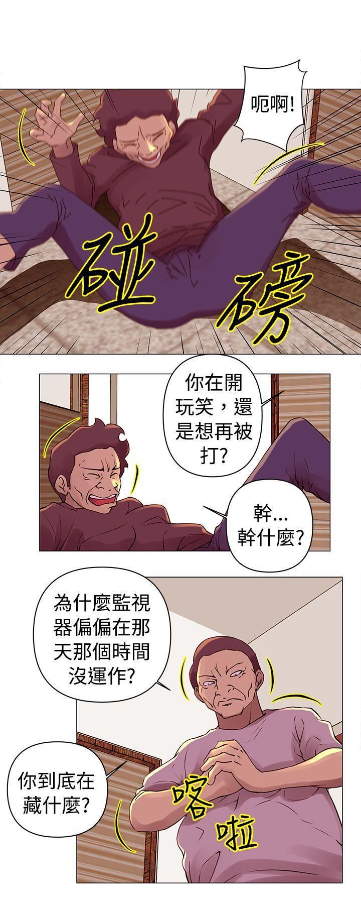 《Commission》漫画最新章节第28话免费下拉式在线观看章节第【10】张图片